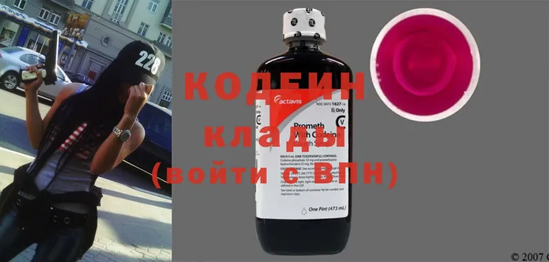 сколько стоит  Болохово  Кодеин напиток Lean (лин) 