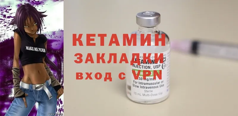 Кетамин VHQ  omg зеркало  Болохово  закладки 